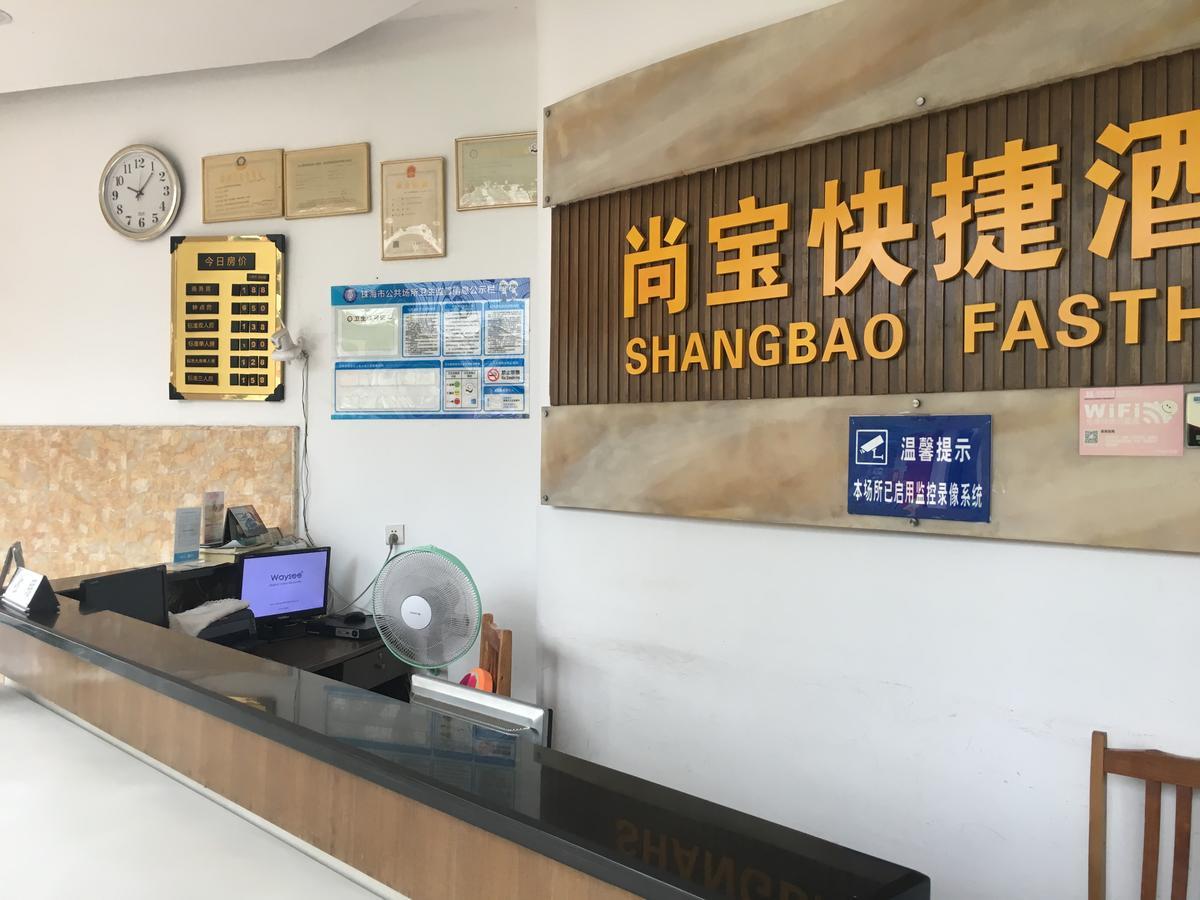 Shangbao Express Hotel تشوهاى المظهر الخارجي الصورة